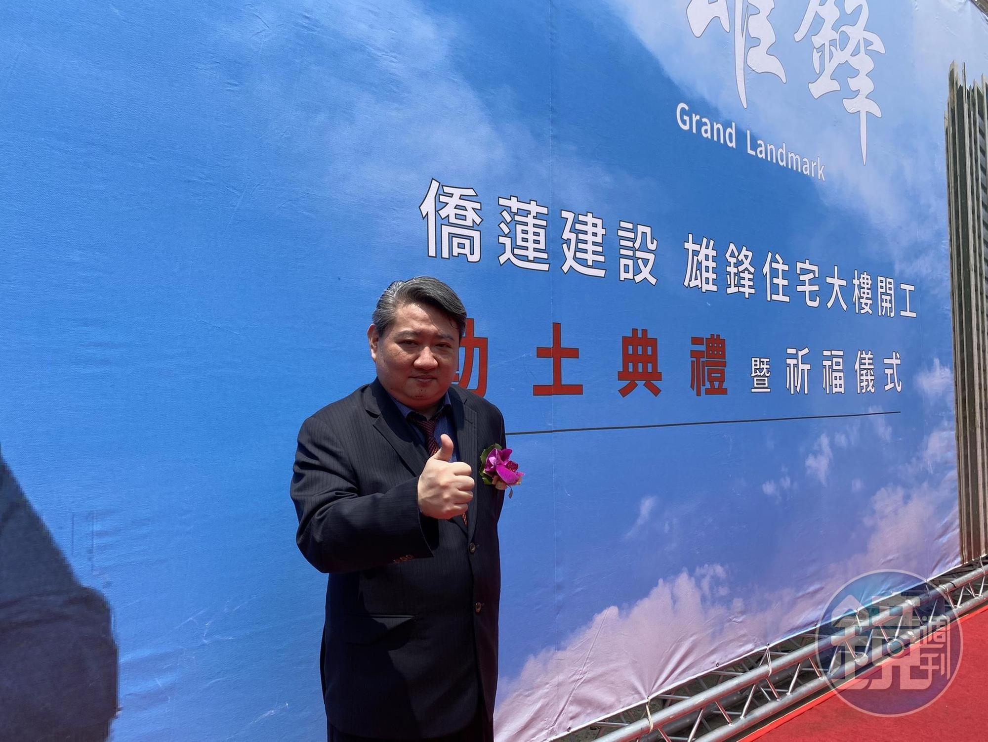 僑蓮原為桃園在地建商，總經理總經理李勇志僅花了不到一年時間，就搞定許多知名建商都無法整合完成的都更大案雄鋒。