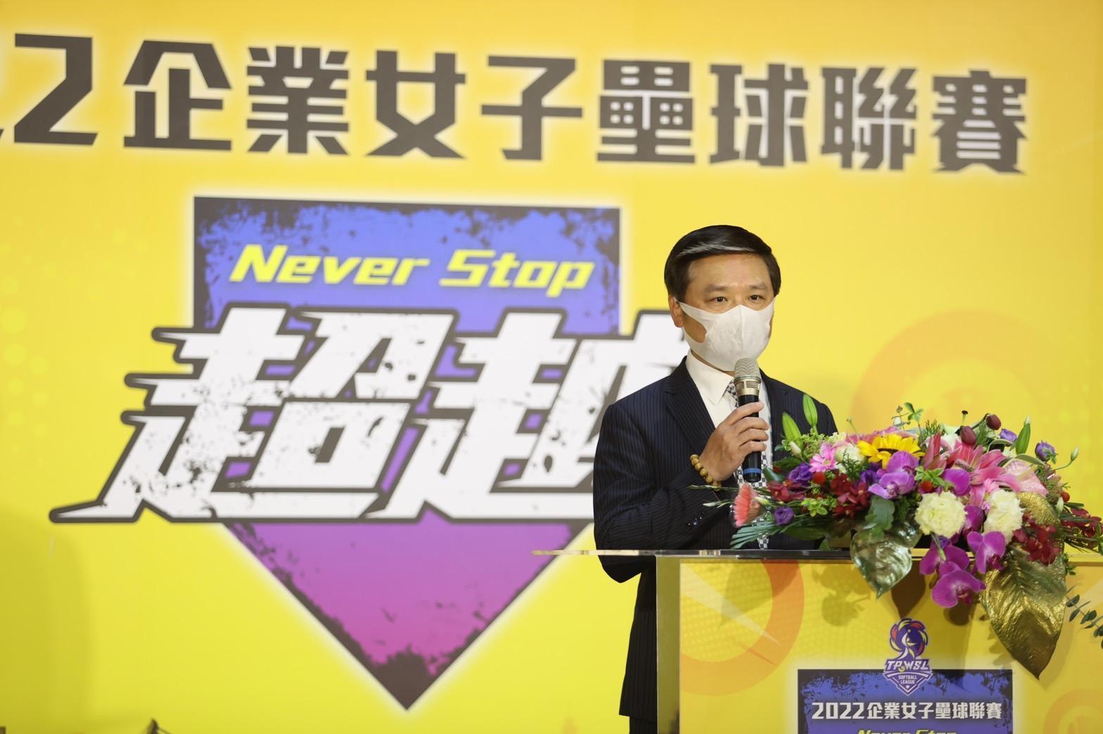 聯盟會長林昆漢表示，「企業女壘聯賽」將朝在地主場經營邁進。（壘球協會提供）