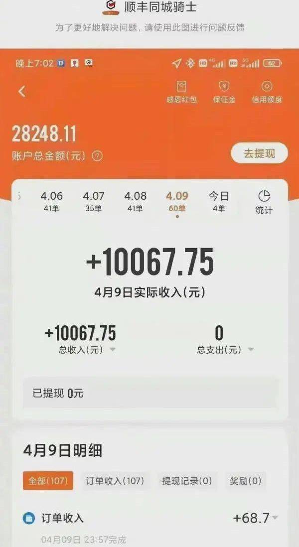 外送平台業者證實旗下外送員的收入為真,引發網民撻伐發疫情財。(翻攝自微博)