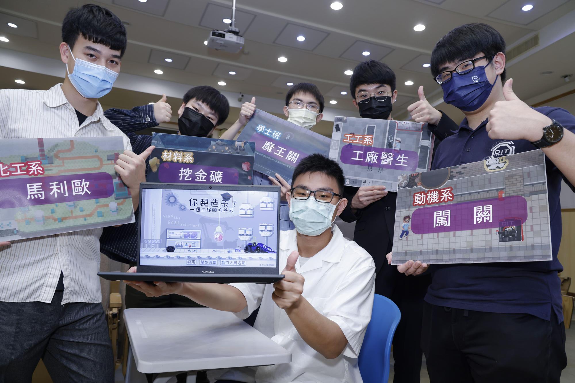 清華大學工學院4系1班與資工系、藝術學院師生跨域合作推出線上遊戲。（清華大學提供）