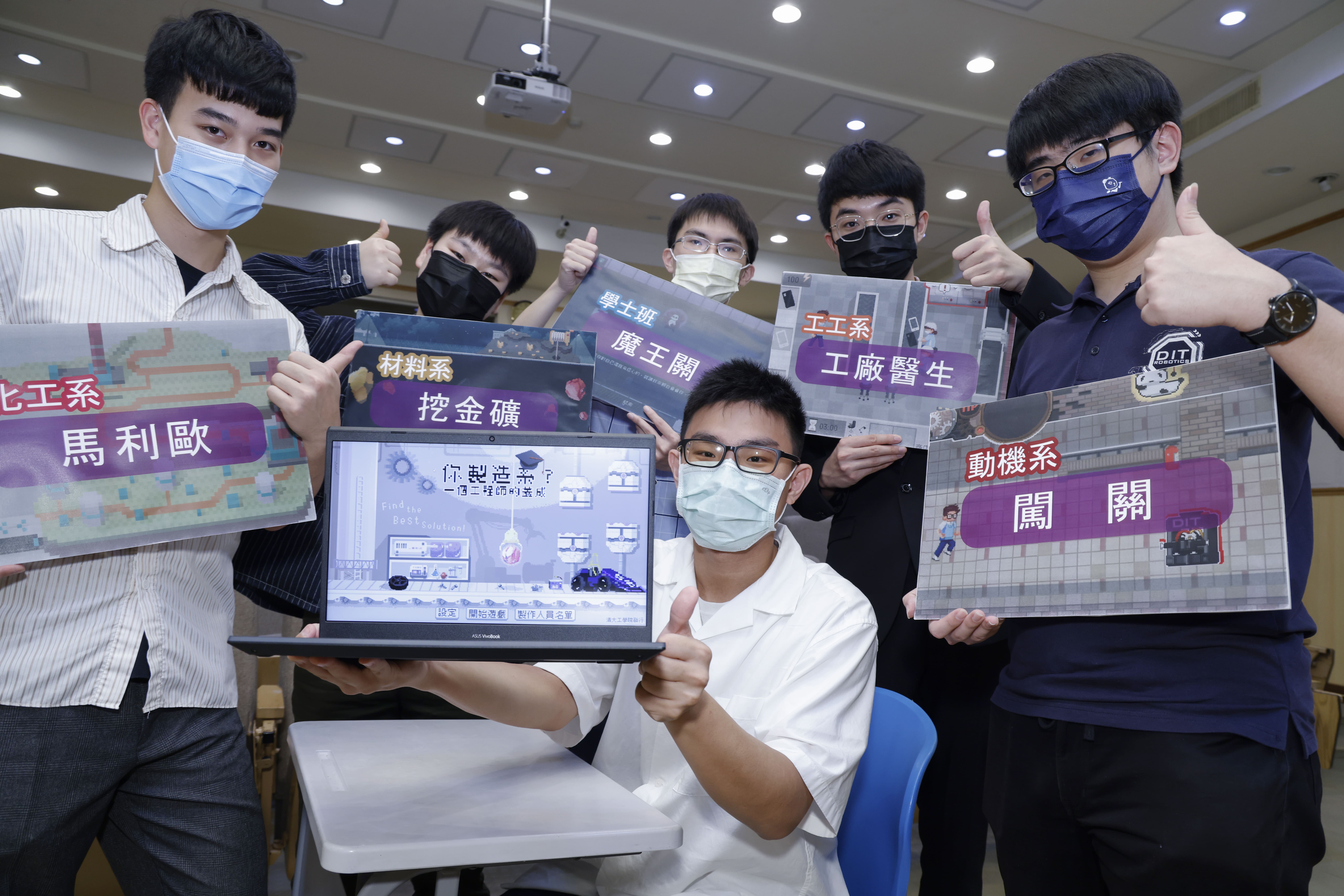 清華大學工學院4系1班與資工系、藝術學院師生跨域合作推出線上遊戲。（清華大學提供）