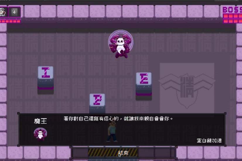 清華大學工學院學士班設計「魔王關」射擊遊戲。（清華大學提供）