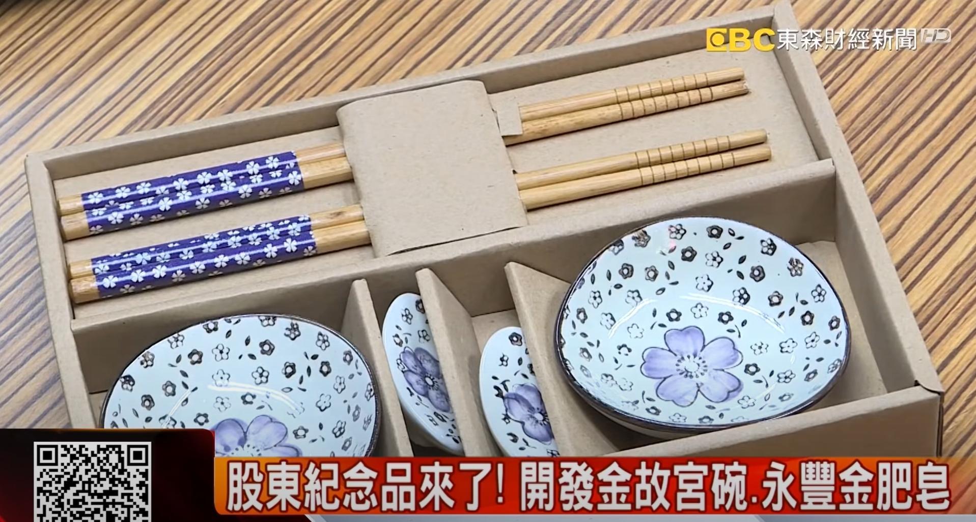 開發金(2883)今年發放的紀念品是故宮彩繪花鳥碗組。(翻攝自東森新聞)