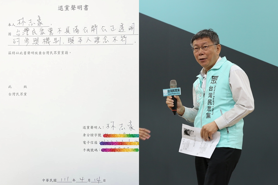 曾參與民眾黨苗栗第1選區議員提名初選的林志豪決定退黨，右為民眾黨主席柯文哲。（翻攝自劉宇臉書、本刊資料照）