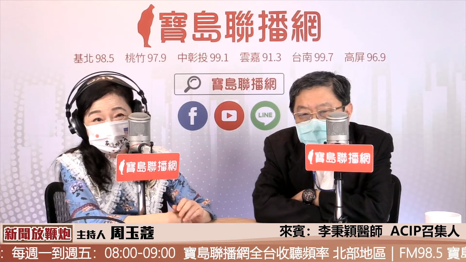 李秉穎（右）否認自己將擔下指揮官重任，並稱該職位最好由行政院副院長以上層級的人來接。（翻攝自寶島聯播網YouTube）