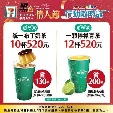 7-11推出5大咖啡飲品組合優惠。(7-11提供)