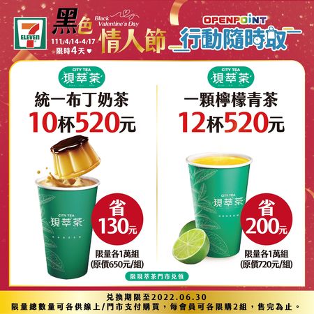 7-11推出5大咖啡飲品組合優惠。（7-11提供）