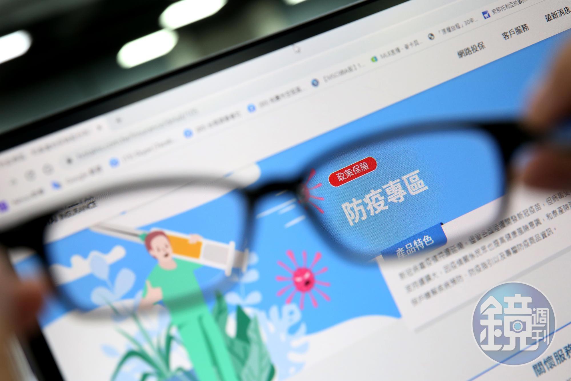 壽險也有防疫保單，中國人壽、台灣人壽等都有相關商品，確診最多賠1萬。（示意圖，本刊資料照）
