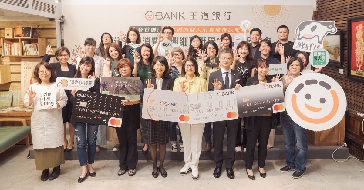 王道銀行舉辦消費碳排放明細及低碳生活卡記者會，串聯24家友善環境的社會企業與B型企業共襄盛舉。