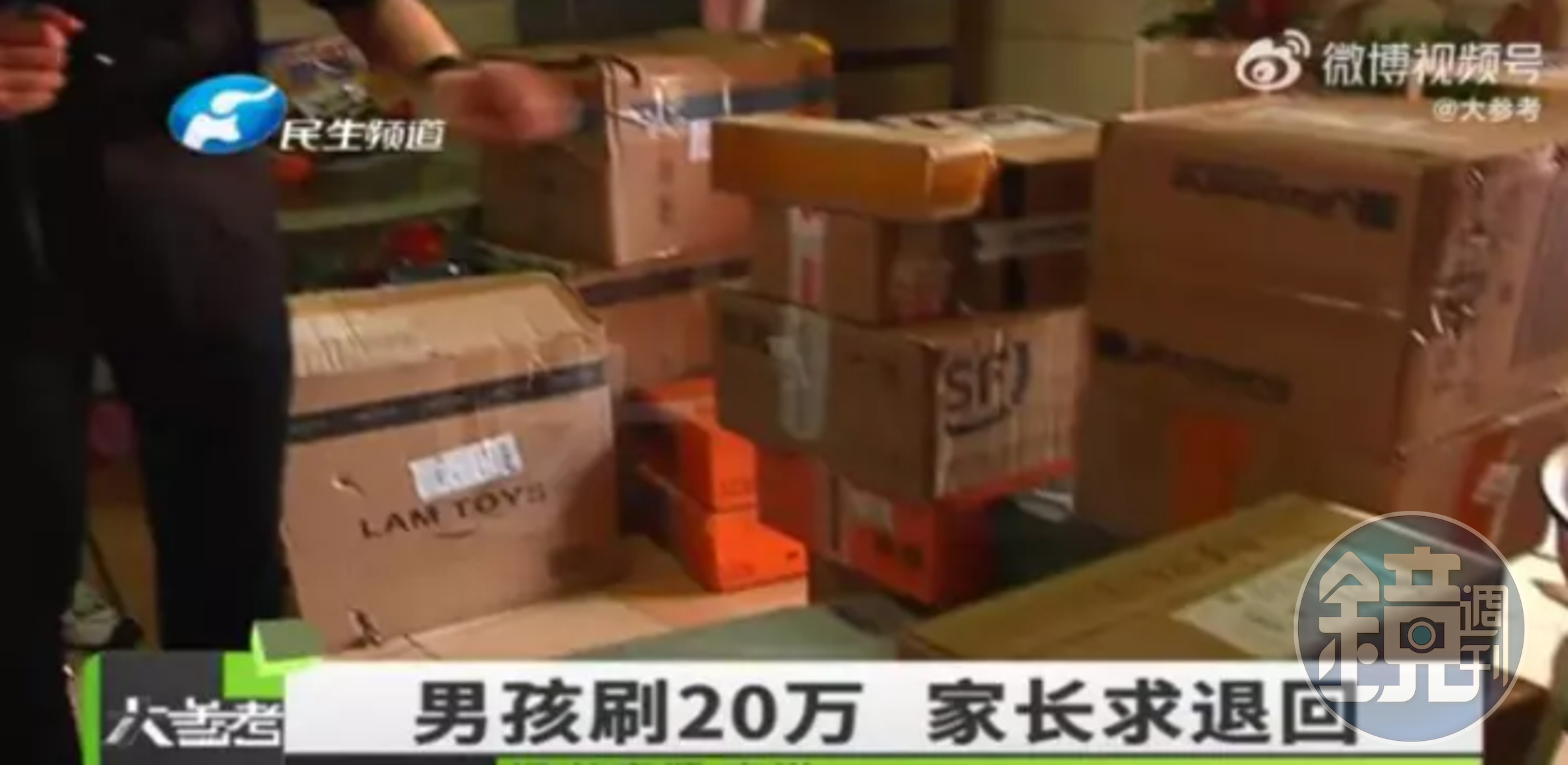 小祥刷了台幣1百多萬元網購。（翻攝自大參考、九派新聞）