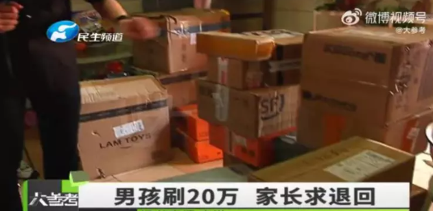 小祥刷了台幣1百多萬元網購。（翻攝自大參考、九派新聞）