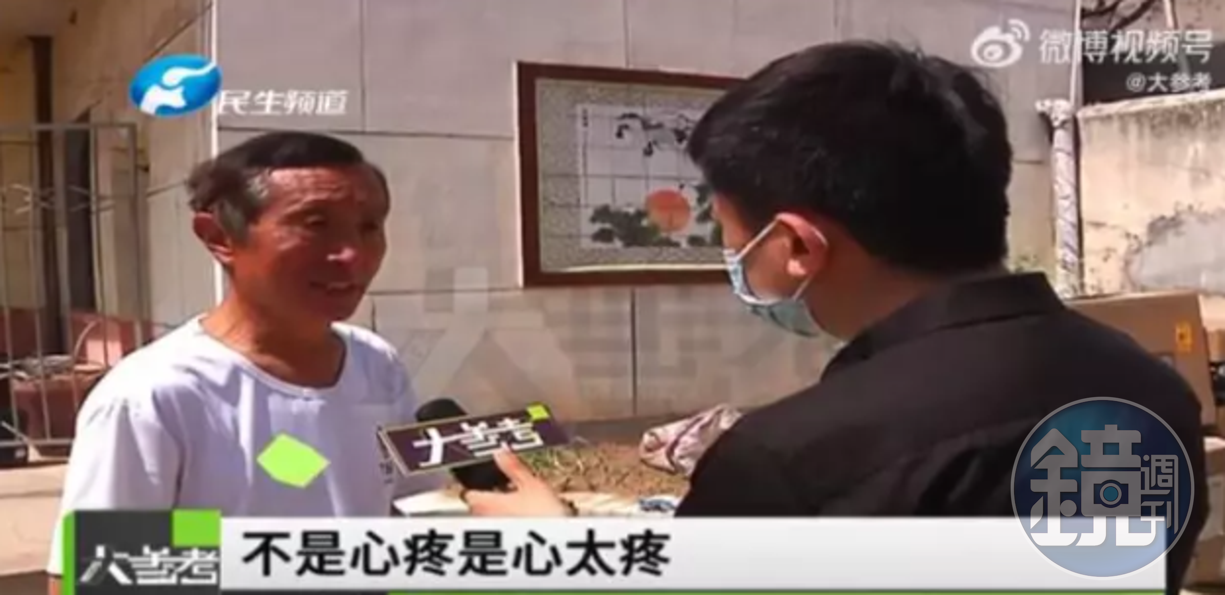 養老金竟被自己孫子網購而刷光，讓他相當著急。（翻攝自大參考、九派新聞）
