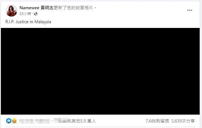 黃明志也為沈可婷的判決感到不滿，感嘆正義已死。（翻攝自黃明志臉書）