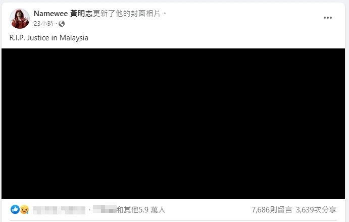 黃明志也為沈可婷的判決感到不滿，感嘆正義已死。（翻攝自黃明志臉書）