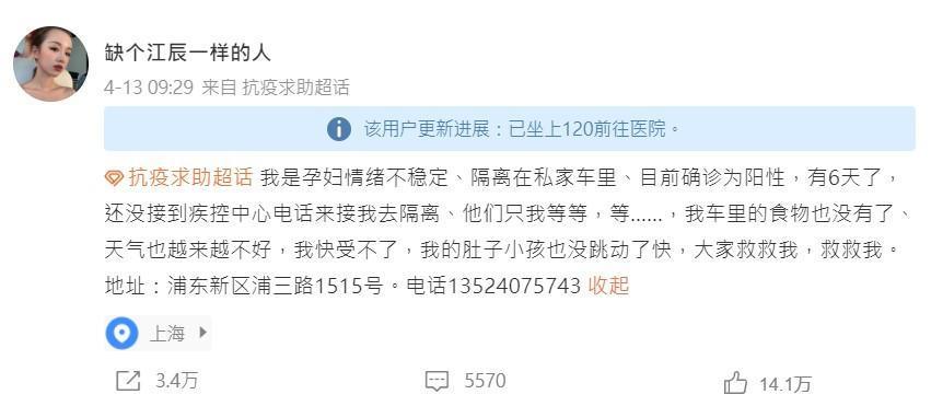 上海為封堵疫情實施嚴格封城，連孕婦都被要求待在車內隔離。（翻攝微博「缺個江辰一樣的人」）
