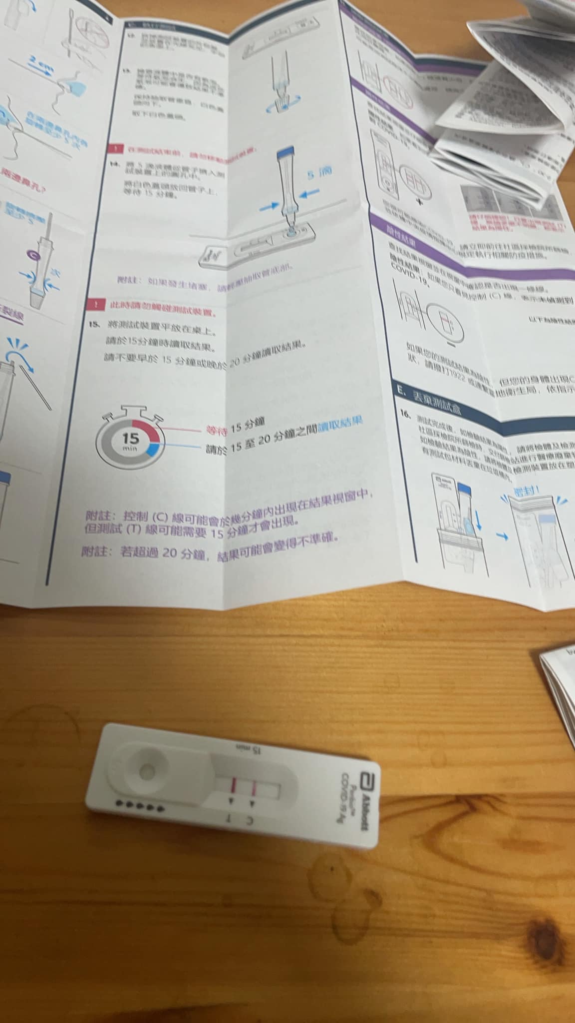 有網友深夜發燒,自行快篩呈陽性,緊急通報卻被踢皮球。(翻攝自爆料公社)