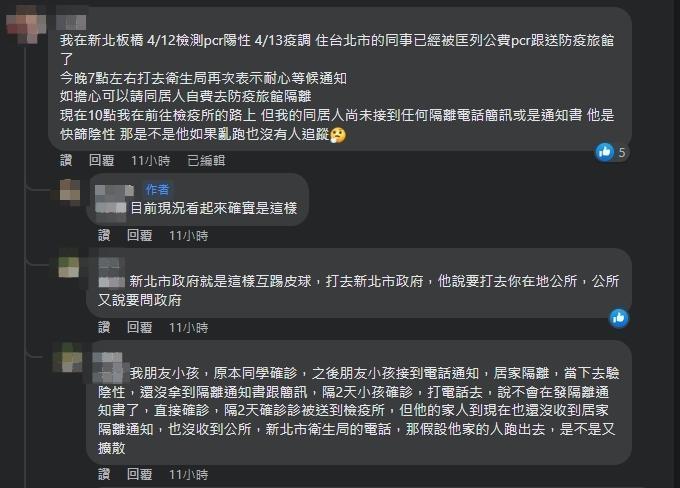 有新北網友分享自己遇到的情形。(翻攝自爆料公社)