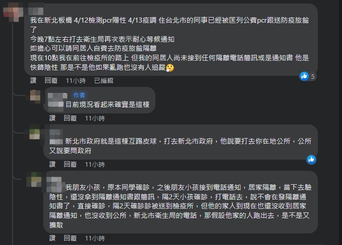 有新北網友分享自己遇到的情形。(翻攝自爆料公社)