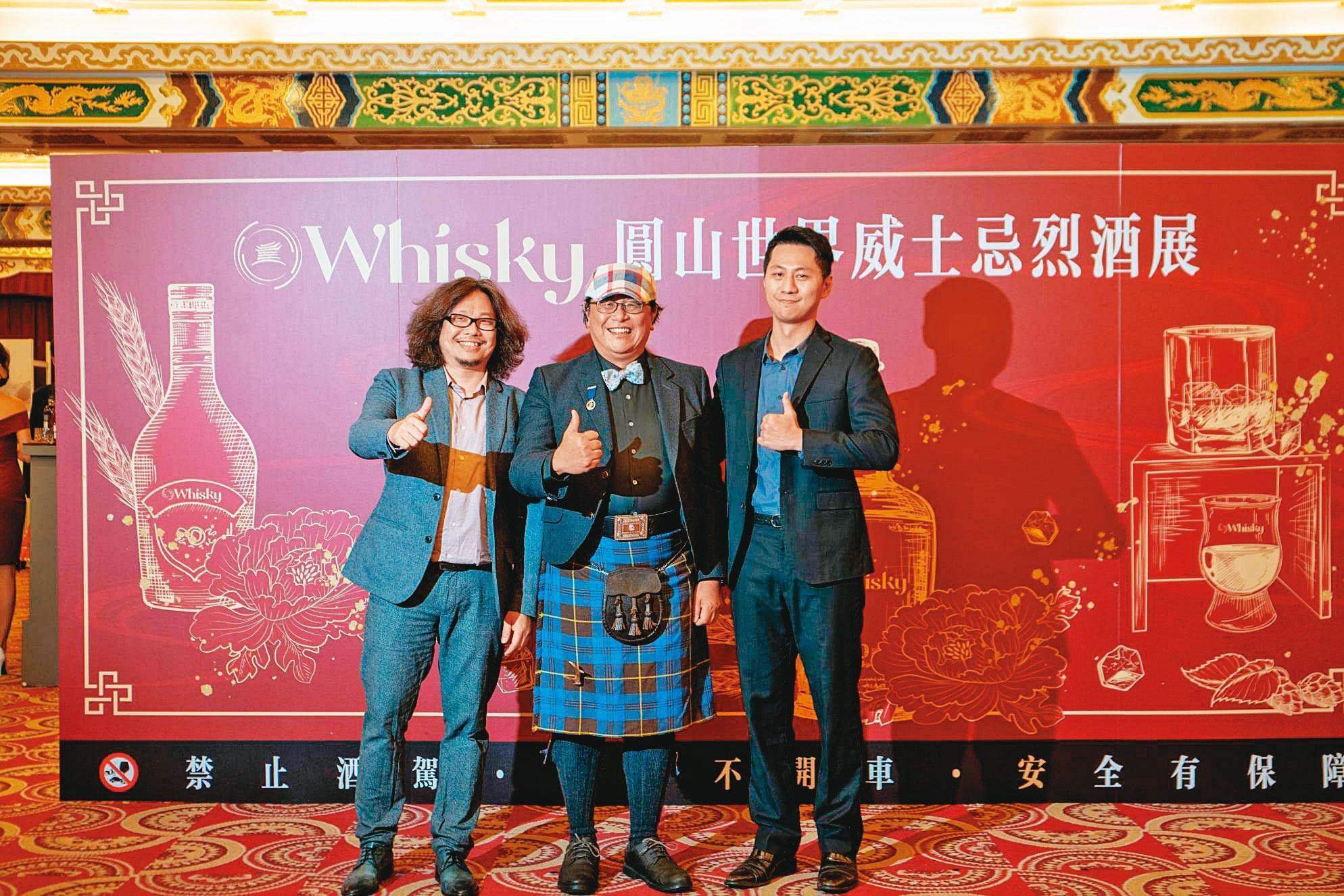 O Whisky三位策展人(左起)胡毓偉、賴偉峯、李建謀,邀請大家在5/14至5/15這兩天到圓山飯店敦睦廳,一同開心共飲。