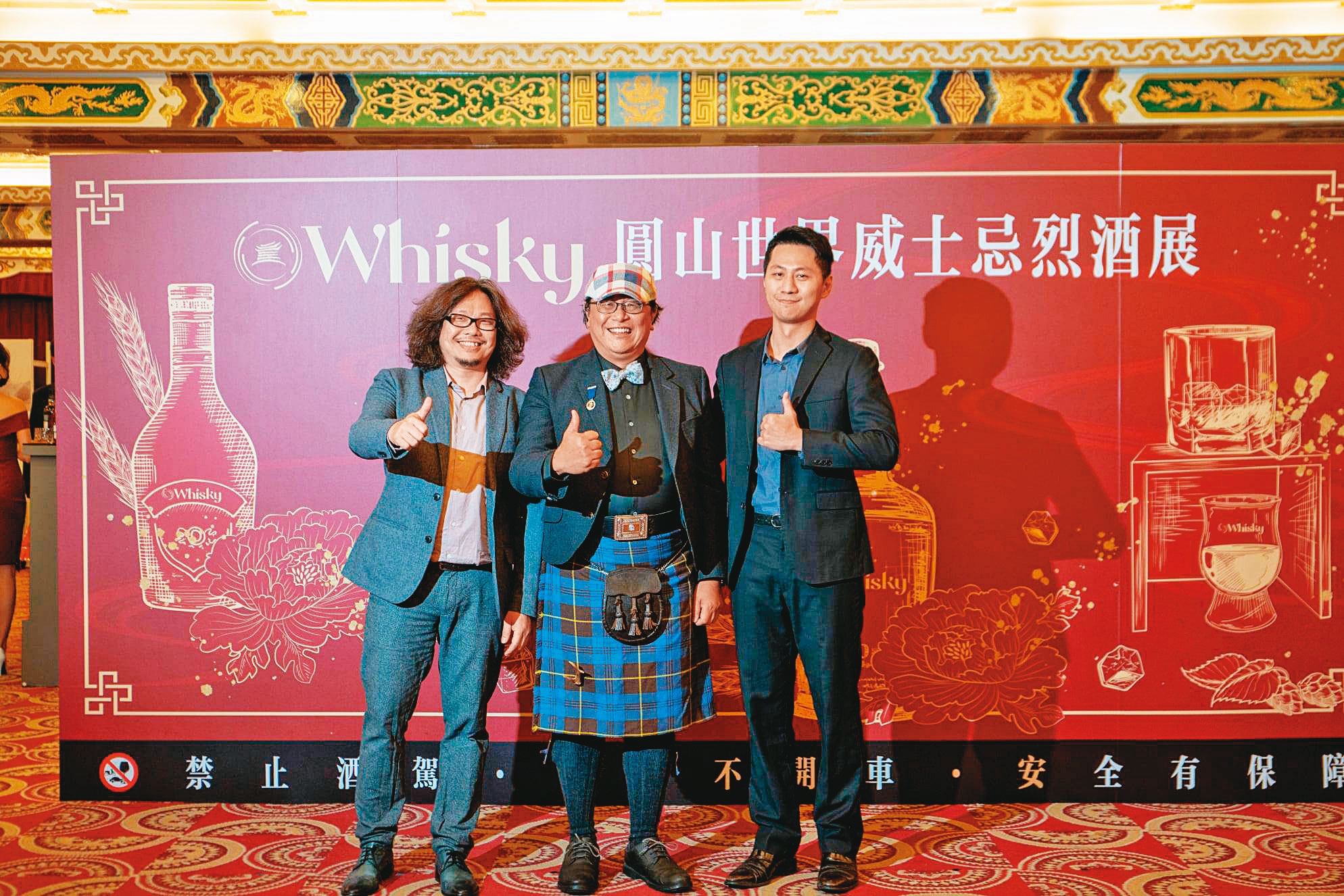 O Whisky三位策展人(左起)胡毓偉、賴偉峯、李建謀,邀請大家在5/14至5/15這兩天到圓山飯店敦睦廳,一同開心共飲。
