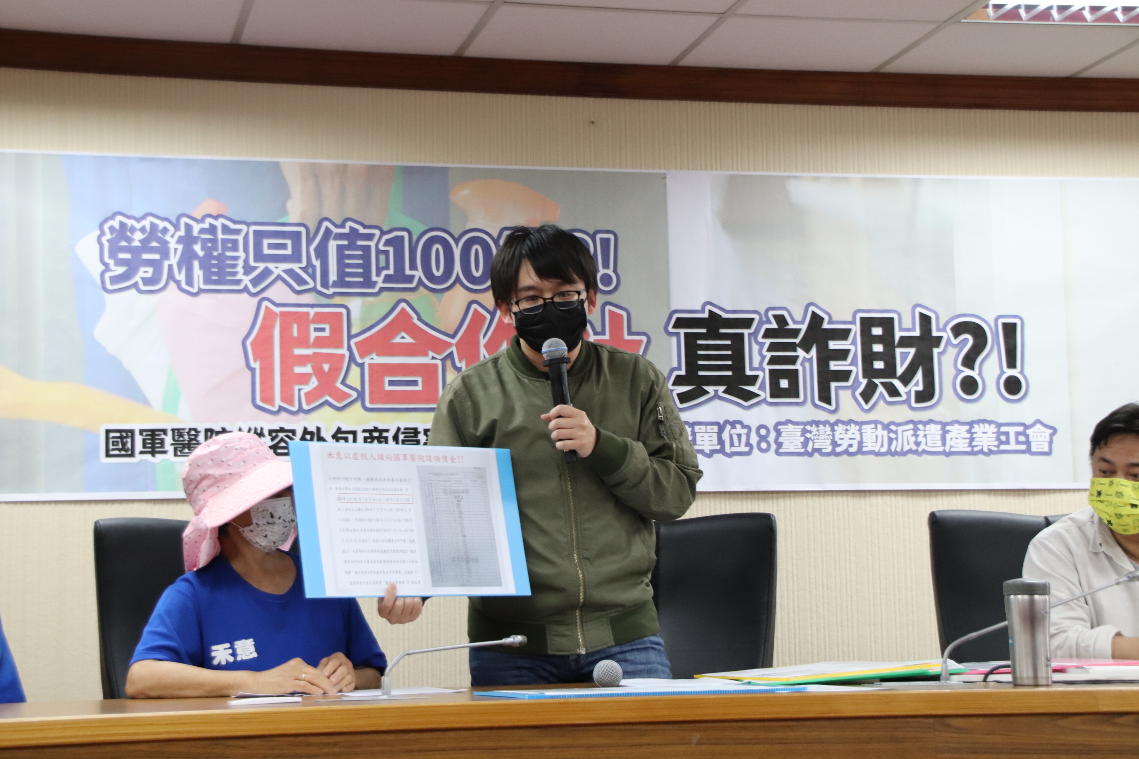 台灣勞工陣線上午於立法院召開記者會，控訴台灣禾意合作社弊端叢生。（立委洪申翰國會辦公室提供）