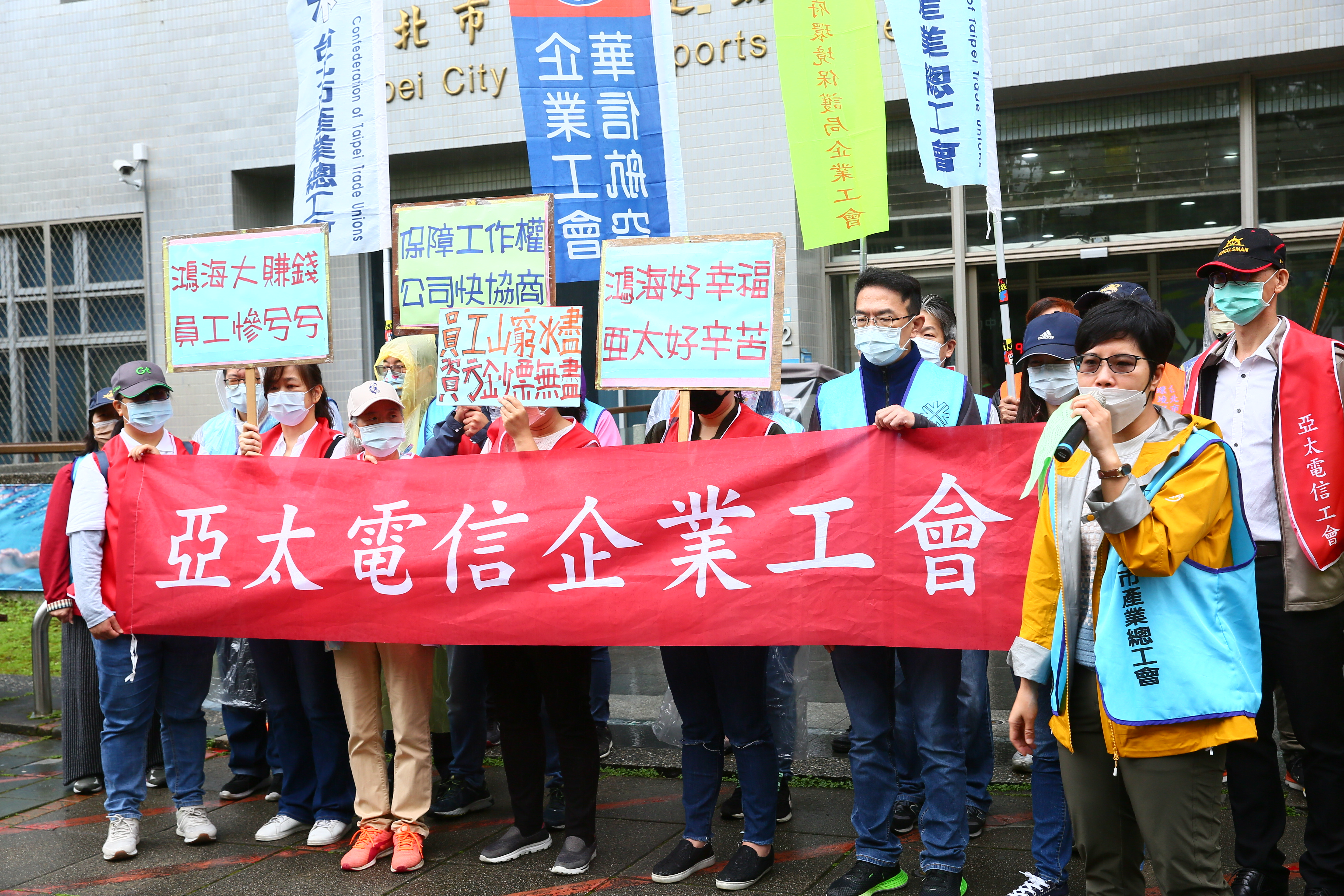 亞太電信臨股會討論「遠亞併」，自家工會在場外抗議爭取員工權益。