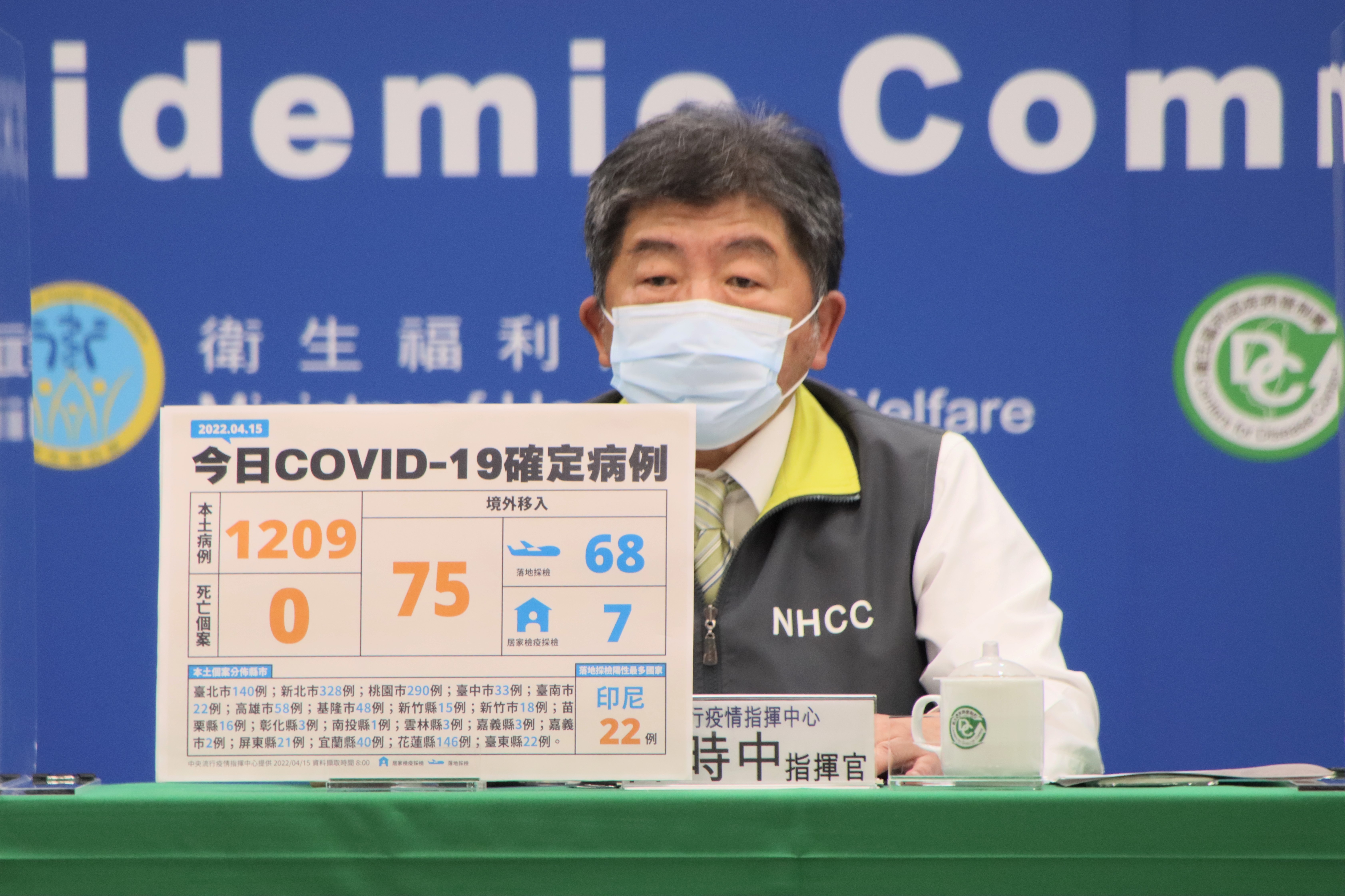 中央流行疫情指揮中心指揮官陳時中說明疫情狀況。（指揮中心提供）