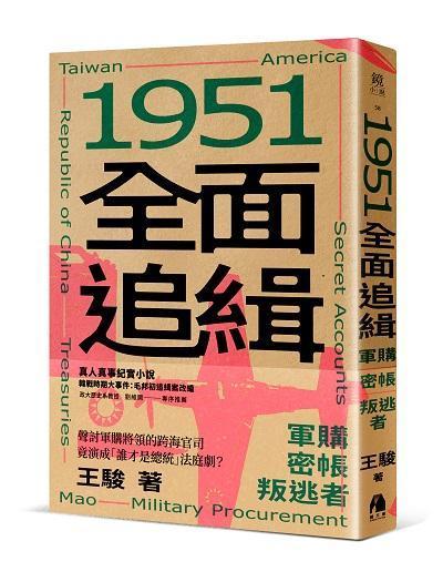 (鏡文學提供)