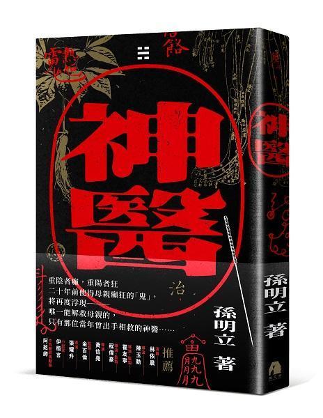 （鏡文學提供）