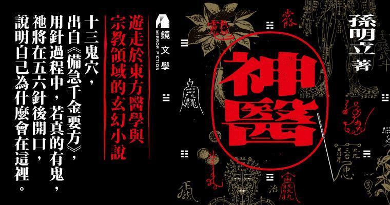 （鏡文學提供）