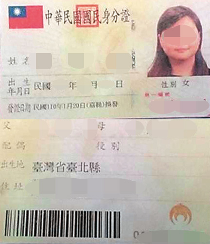 西西涉嫌變造身分證提供給A先生公司,謊稱單身。(讀者提供)