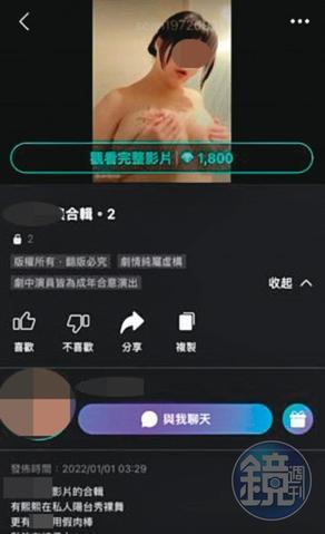西西轉戰SWAG當起AV女優，影片產量驚人。（讀者提供）