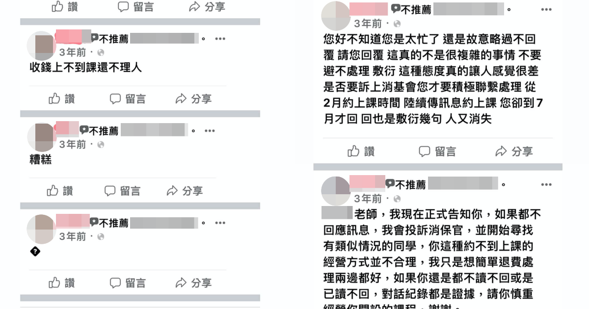 其他學員也到李姓瑜伽老師的粉絲專頁指控類似狀況。(翻攝自爆料公社臉書)