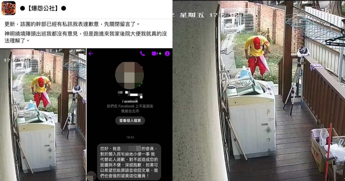 一名陣頭人員闖入民宅後院大便,被屋主公開監視器畫面到臉書社團。(翻攝自爆怨公社臉書)