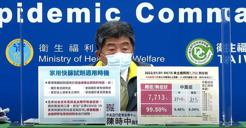 指揮中心說明最新疫情狀況。（指揮中心提供）