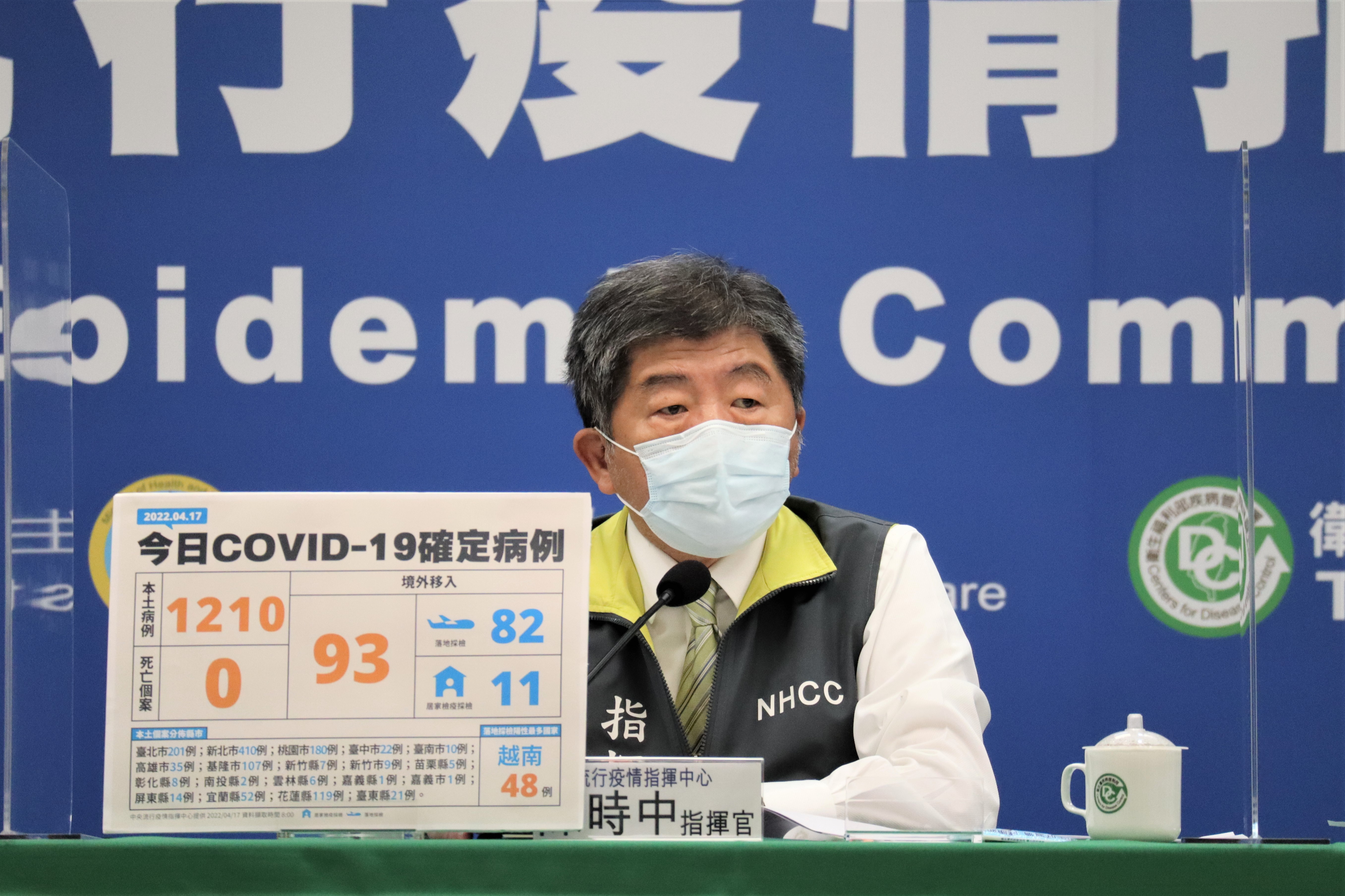 陳時中說明疫情狀況。(指揮中心提供)