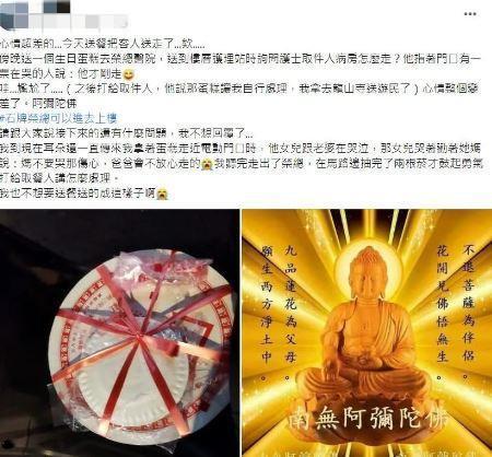 網友紛紛大讚外送員後續處理蛋糕的方式。（翻攝臉書社團「外送員的奇聞怪事」）