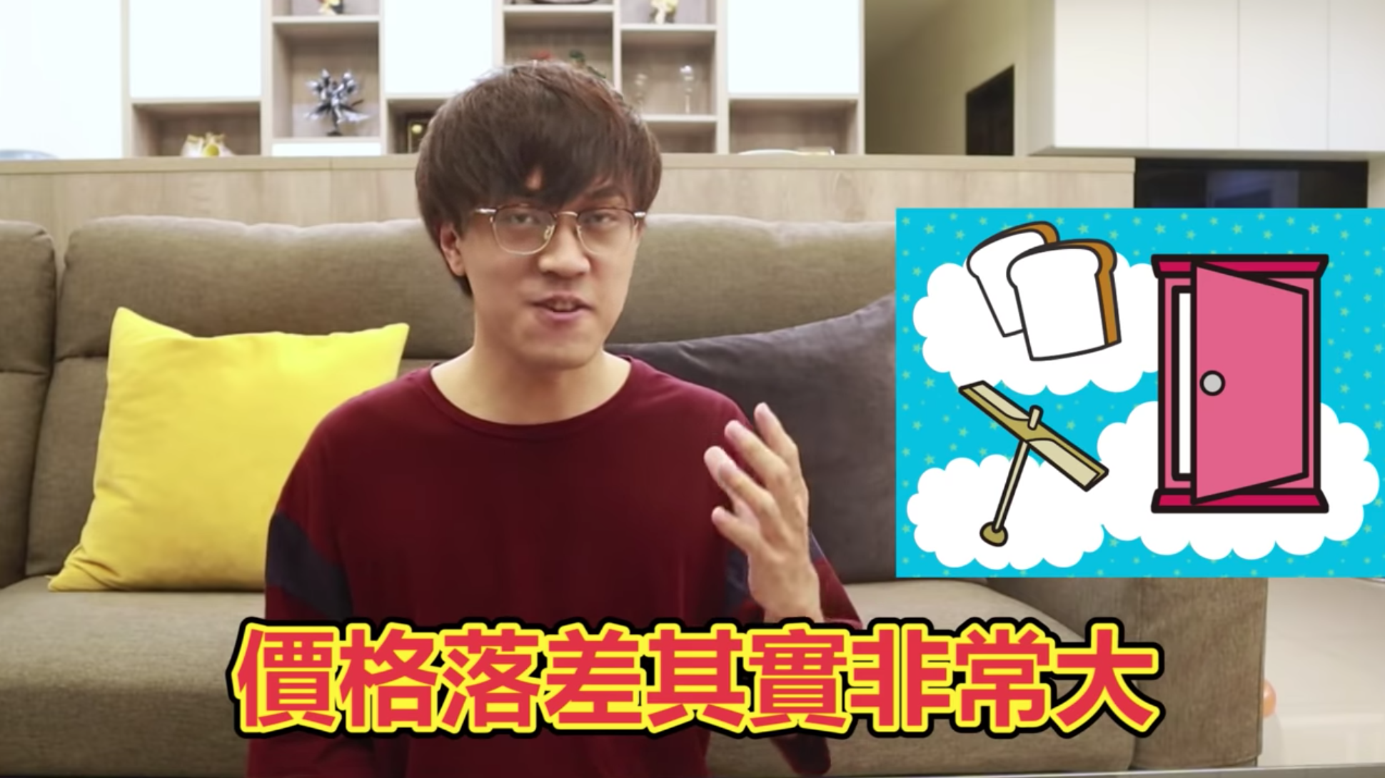 余渣根據1986年出版的《哆啦A夢道具型錄》,解析道具價格。(翻攝自余渣YouTube頻道)