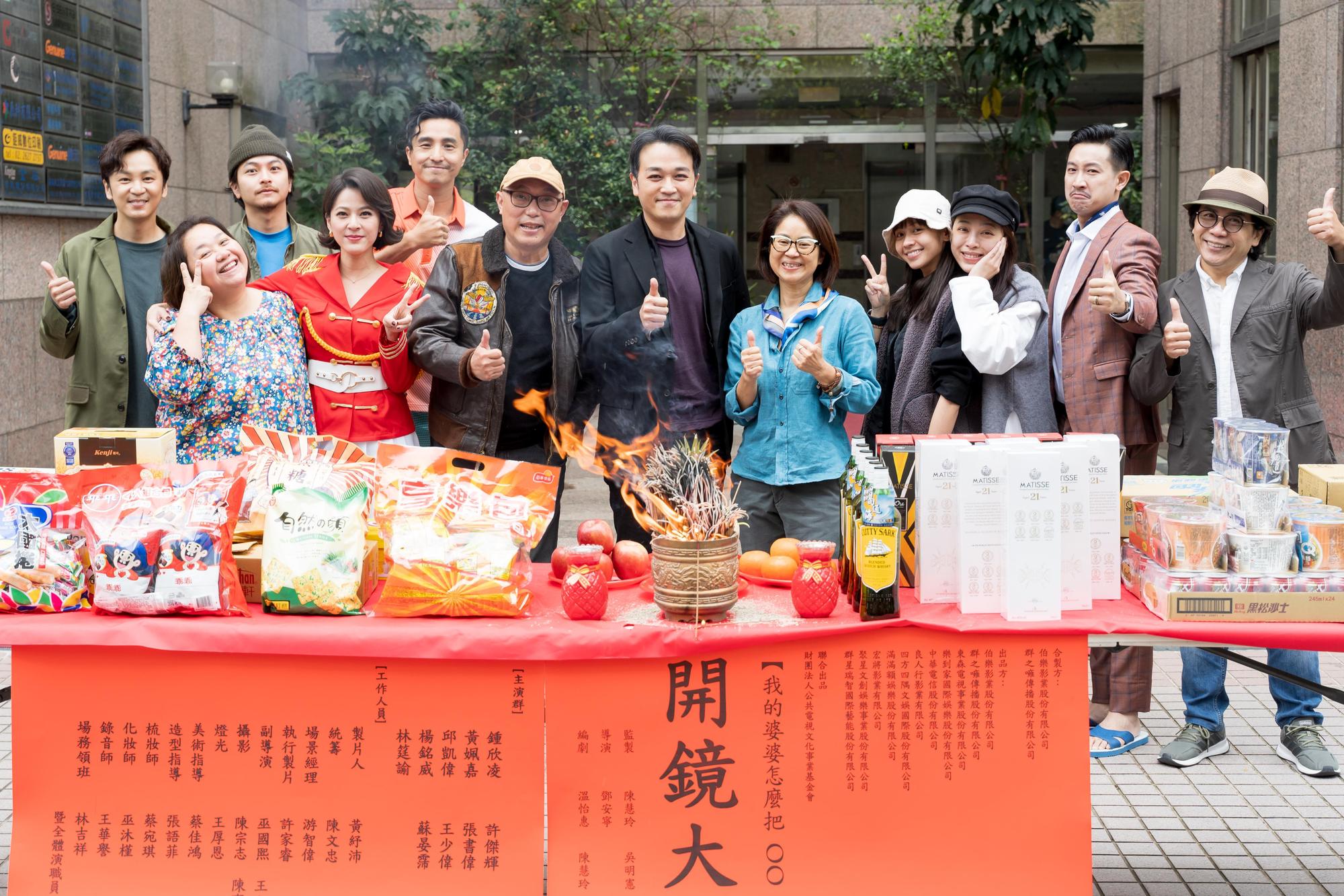 《我的婆婆怎麼把OO搞丟了》17日正式開拍。(群之噰傳播、伯樂影業提供)