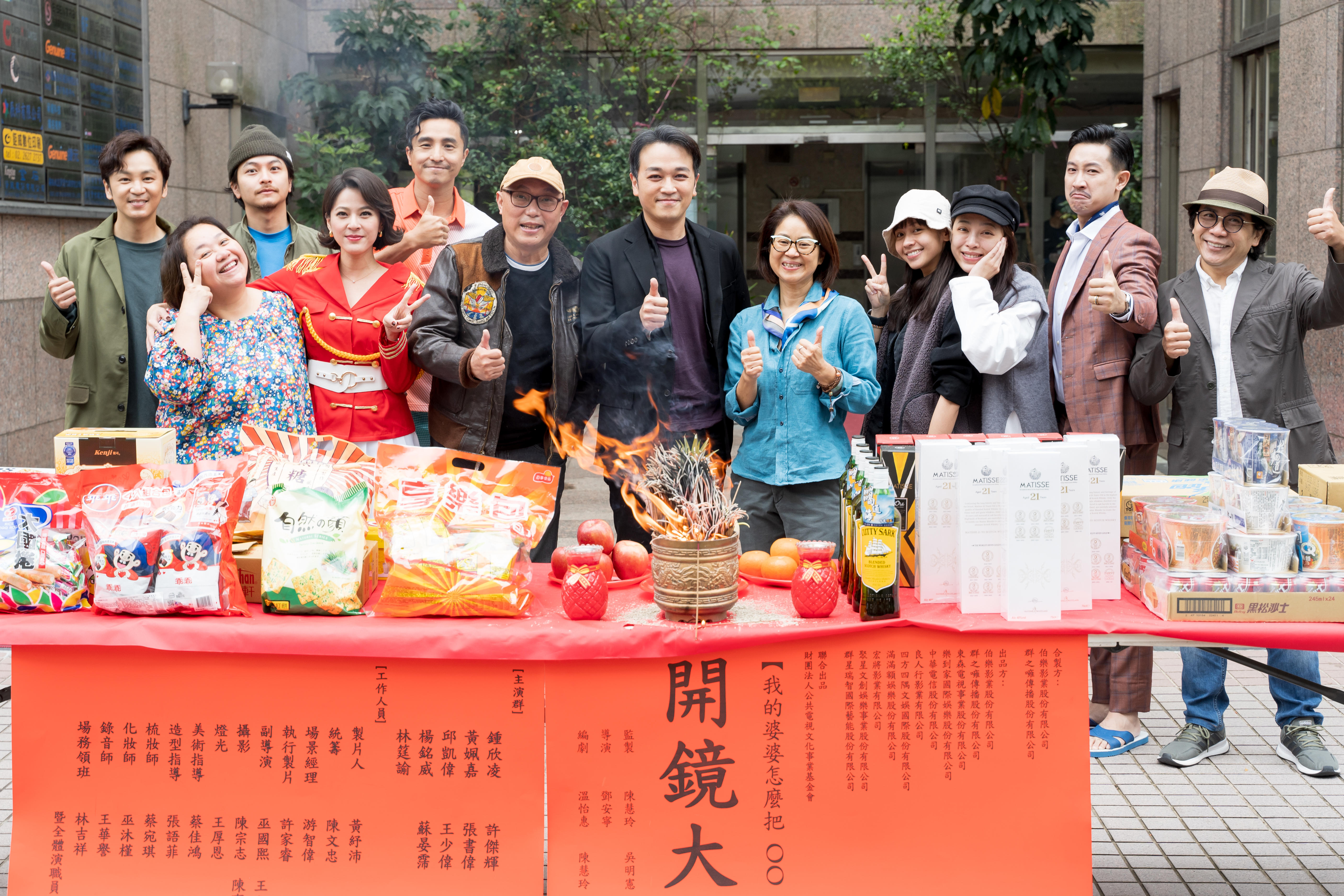 《我的婆婆怎麼把OO搞丟了》17日正式開拍。（群之噰傳播、伯樂影業提供）