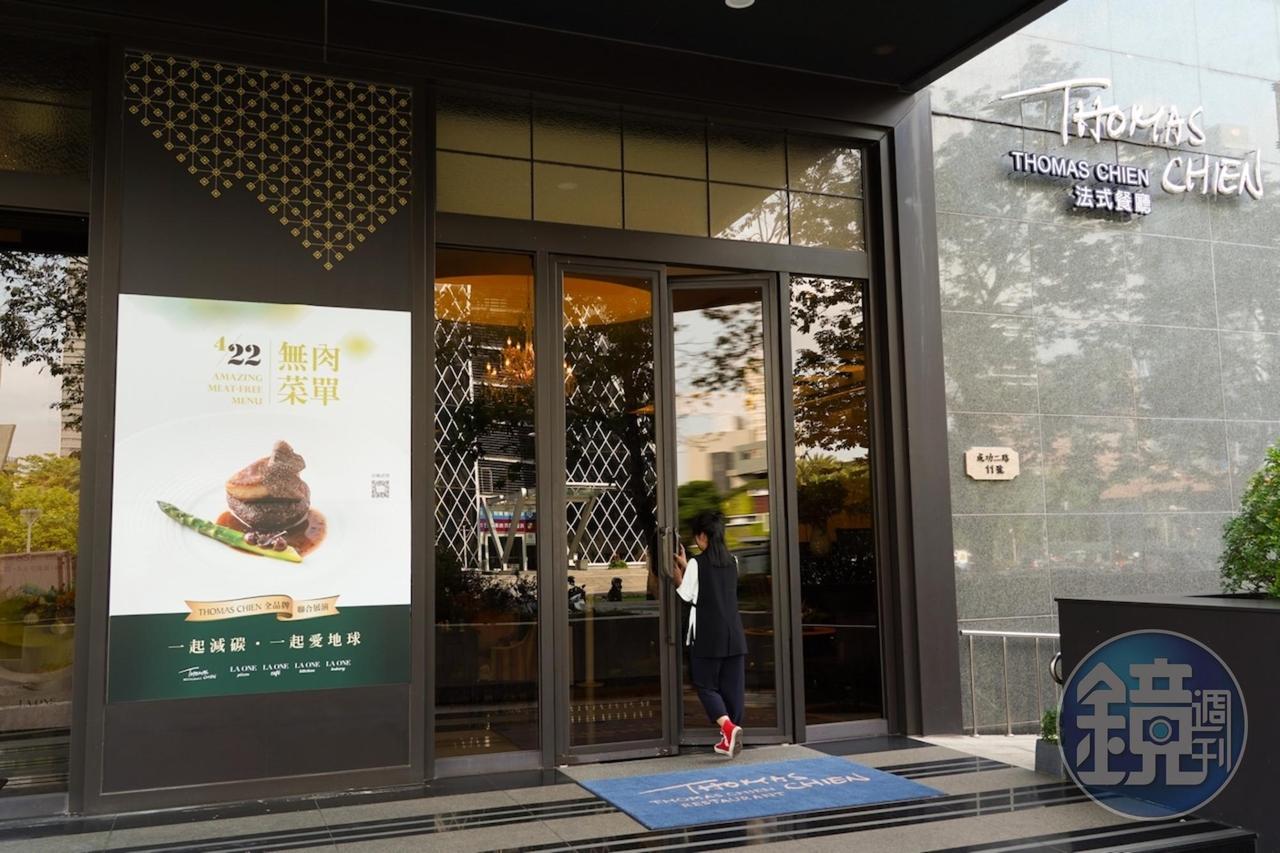簡天才主理的「Thomas Chien Restaurant」，在台灣是具有指標性的法式餐廳。