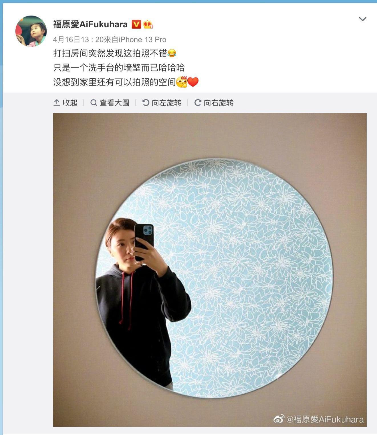 福原愛上傳自拍照，肚子很大，被網友懷疑懷孕了。（翻攝福原愛微博）