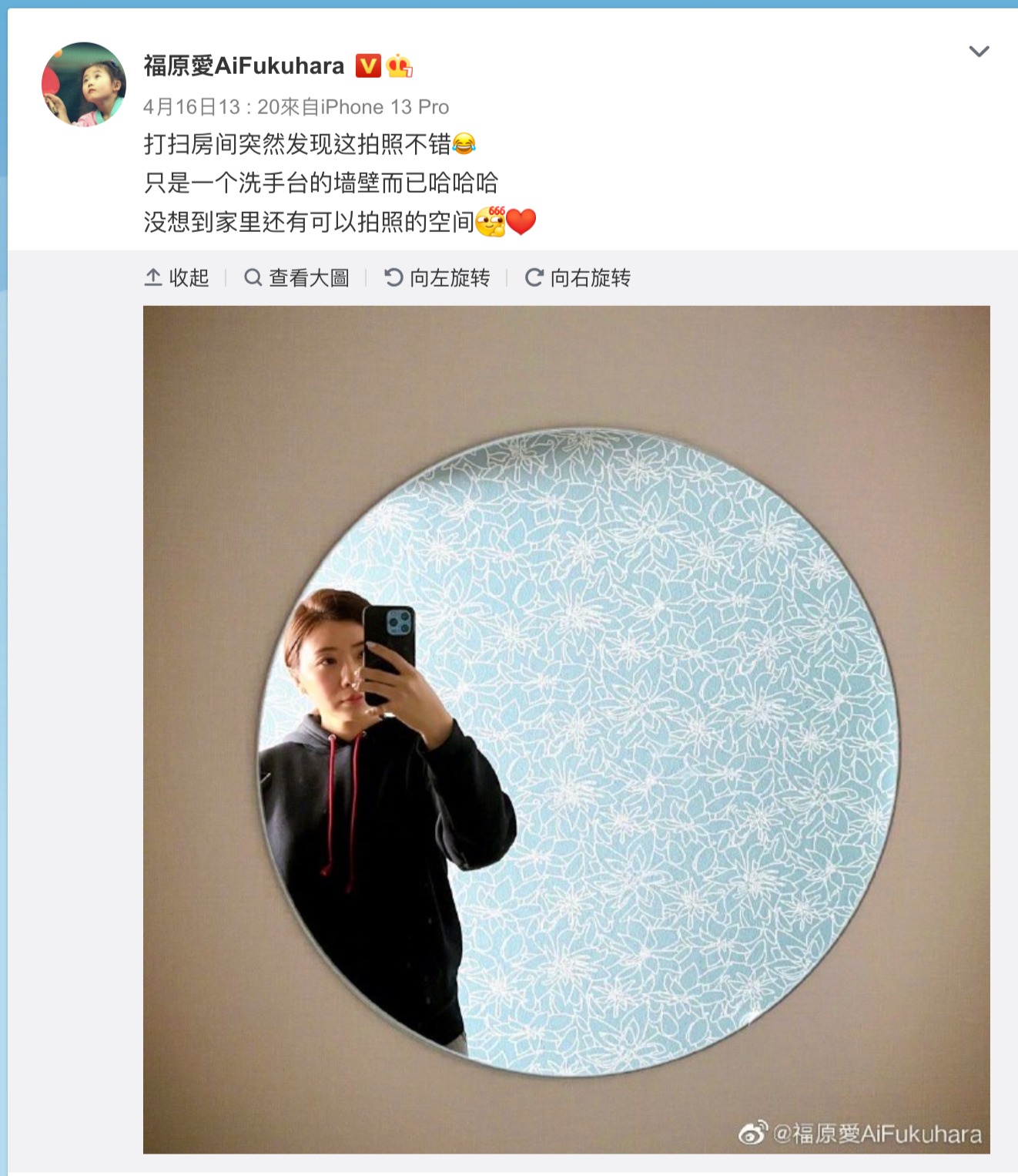 福原愛上傳自拍照，肚子很大，被網友懷疑懷孕了。（翻攝福原愛微博）