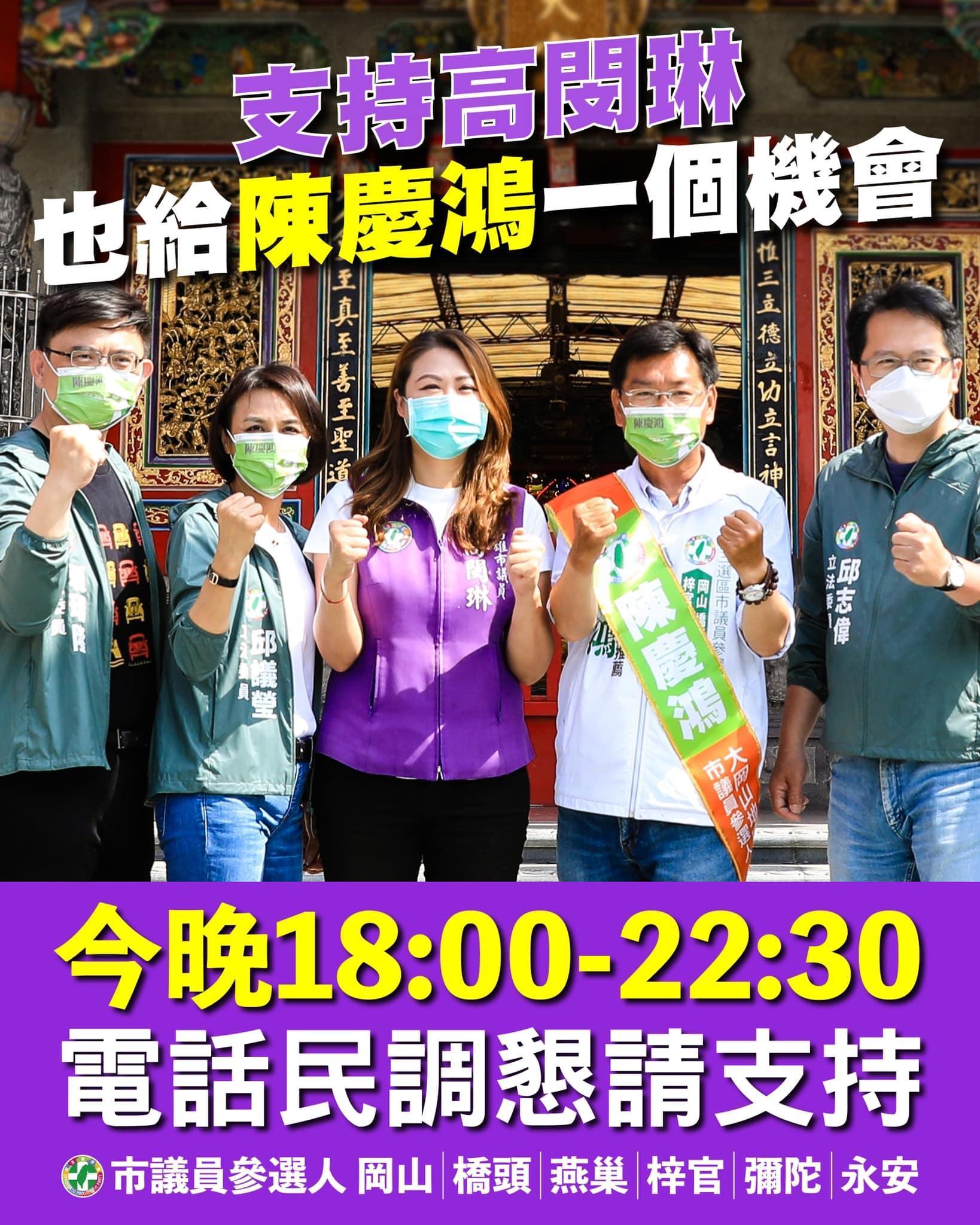 高閔琳（中）在幫自己宣傳時，也幫邱志偉（右1）的服務處主任陳慶鴻（左2）拉抬。（翻攝自高閔琳臉書）