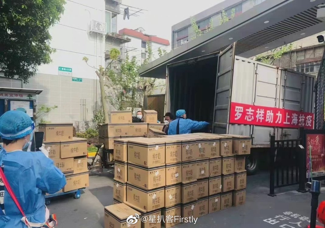 微博上流傳羅志祥捐贈上海居民物資，引發熱議。（翻攝自微博）