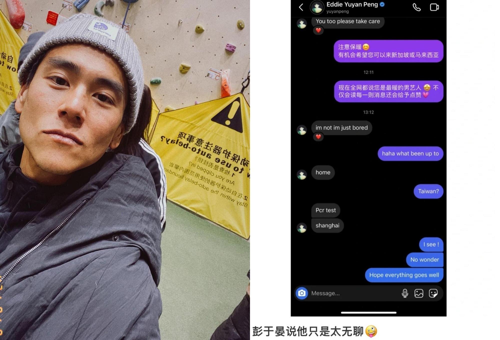彭于晏宅在家太無聊，上網到處按讚留言，甚至與粉絲聊天。（翻攝彭于晏IG ／微博圖片）