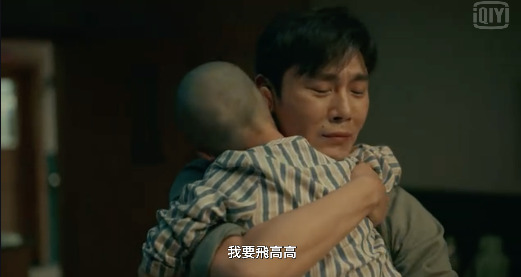 劇中秦昊得知女兒得白血病,已離婚的他只能稱自己是「叔叔」,抱起女兒直呼「太輕了。」(截圖自愛奇藝國際站)