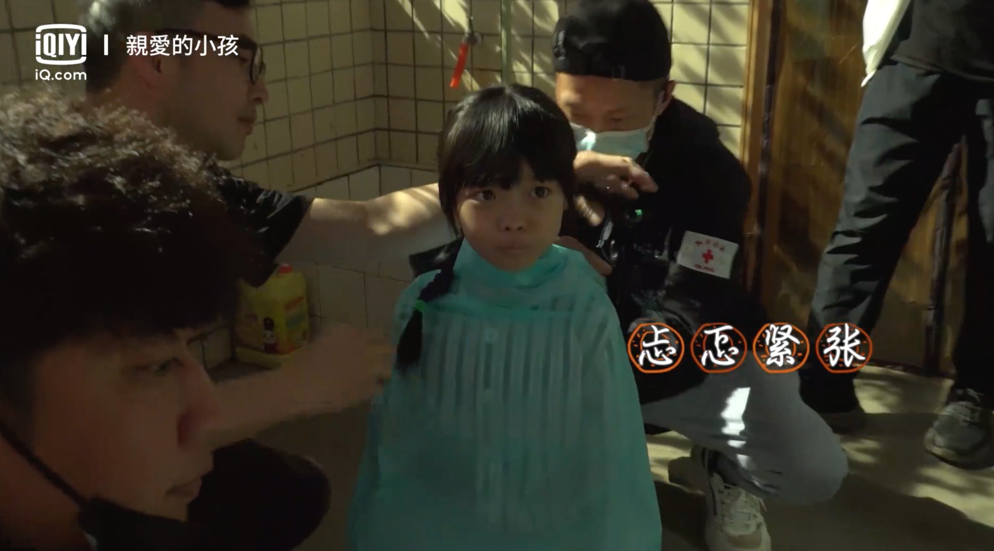 《親愛的小孩》飾演禾禾的女童星在拍落髮戲前非常不安。(截圖自愛奇藝國際站)