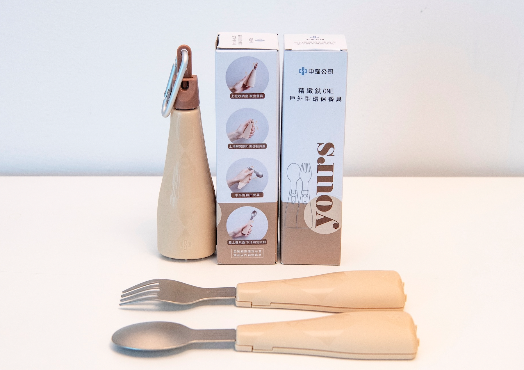 中鋼的股東會紀念品走實用美觀路線，今年是精緻鈦ONE戶外型環保餐具。（中鋼提供）
