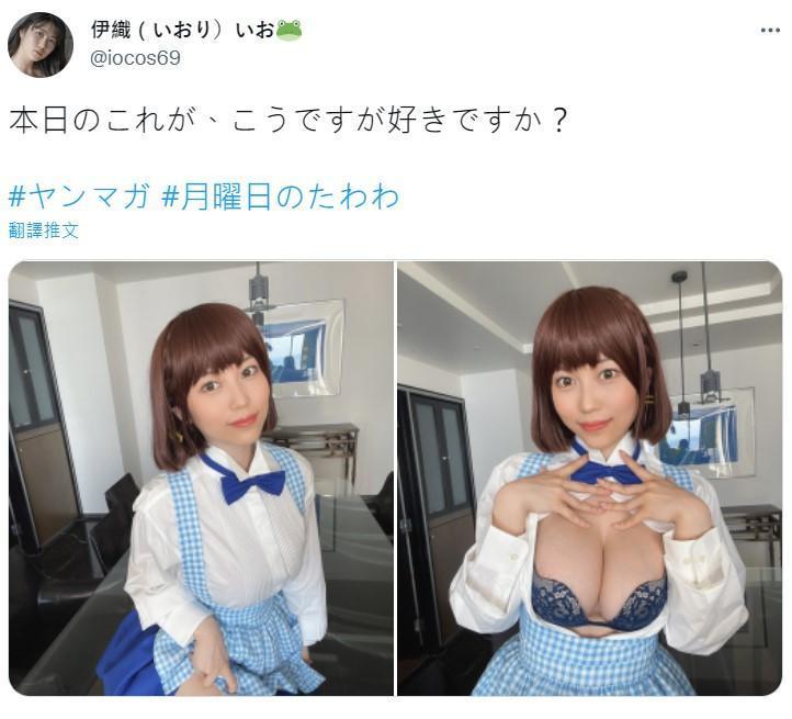 日本寫真女星在推特聲援《日本產經新聞》的漫畫廣告。(翻攝伊織(いおり)いお推特)